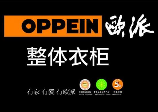“歐派”商標(biāo)搶注侵權(quán)案維持原判