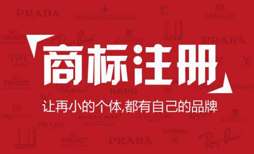 廣東??江門符合條件的注冊商標(biāo)專用權(quán)人最高每件獎勵20萬元