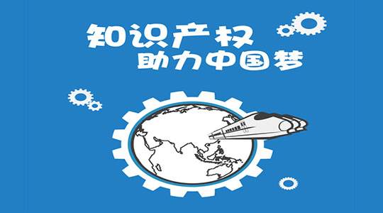濟(jì)南市市場監(jiān)管企業(yè)個性化點(diǎn)單服務(wù)-免費(fèi)“腦補(bǔ)”國際商標(biāo)注冊