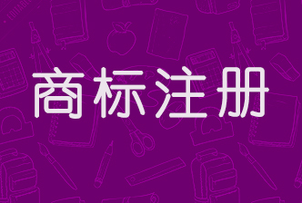 河南焦作市“沁園春”商標(biāo)維權(quán)成功