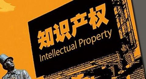《2020年北京知識產(chǎn)權(quán)保護狀況》白皮書:嚴厲打擊涉疫知識產(chǎn)權(quán)違法行為
