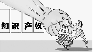 保護版權,打擊盜版與非法出版
