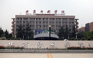 北京印刷學(xué)院開展知識(shí)產(chǎn)權(quán)課程