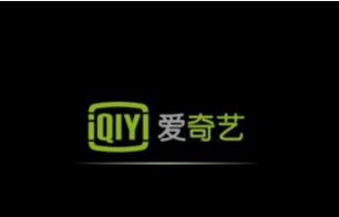愛奇藝和歡瑞世紀(jì)簽署版權(quán)協(xié)議