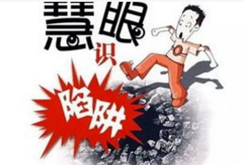 8種商標代理機構涉嫌違法,謹防上當受騙