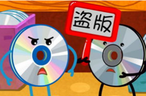 持續(xù)推進(jìn)軟件正版化