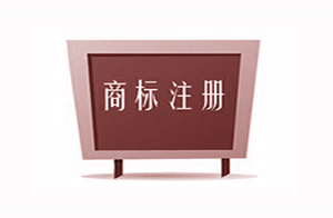 北京有效注冊(cè)商標(biāo)破百萬(wàn)