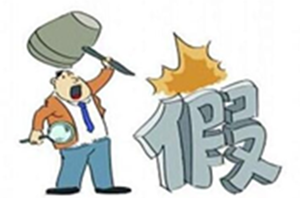 從嚴(yán)打擊侵犯老字號(hào)商標(biāo)行為