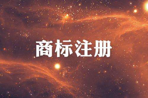 四川深化自貿(mào)試驗區(qū)推行商標(biāo)注冊電子化和“一站式”服務(wù)深化改革創(chuàng)新